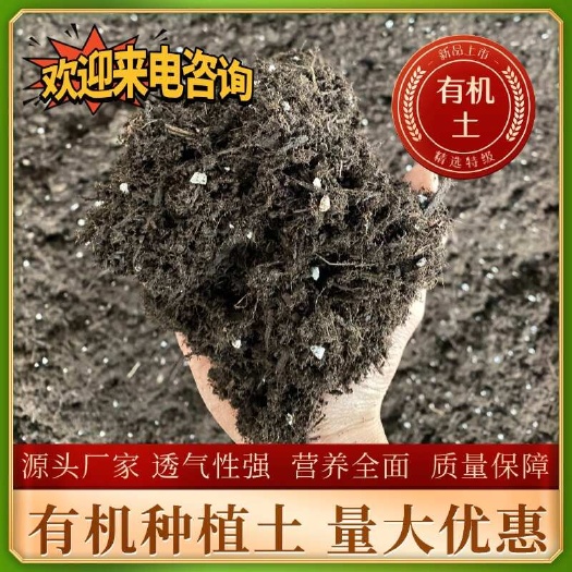 营养土养花通用型土壤种植土花土好用的有机土有机种菜