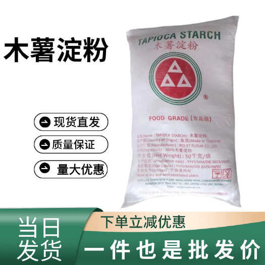 济南木薯淀粉 粉丝粉条专用木薯粉勾芡用木薯淀粉