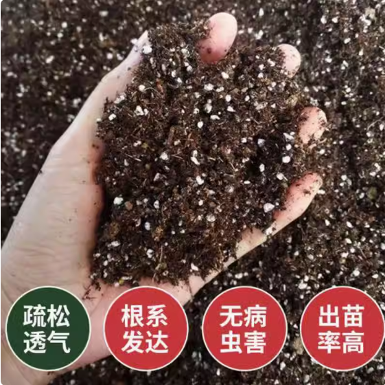 营养土养花通用型土壤种植土花土好用的有机土有机种菜