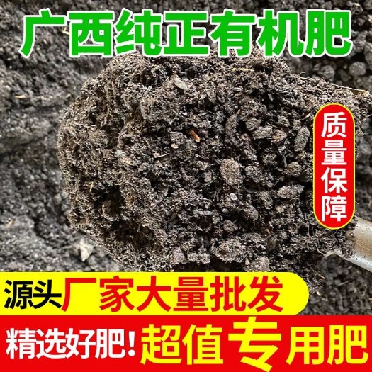 有机肥复合肥有机质肥料养花种菜通用型有机型化肥大批量批发
