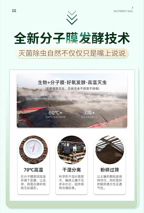 营养土养花通用型土壤种植土花土好用的有机土有机种菜