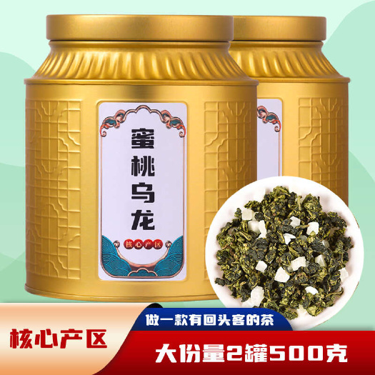 安溪县茶叶蜜桃乌龙茶500g铁观音新茶白桃水果茶花果冷泡茶自己喝