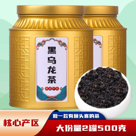 2024新茶正宗黑乌龙茶木炭油切浓香型茶叶散装罐装500克