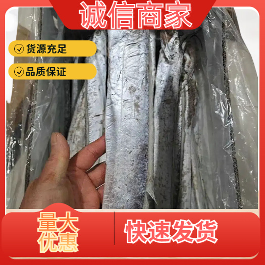 A级，B级钓带，舟山干冰带鱼，船冻及时，全规格价格优