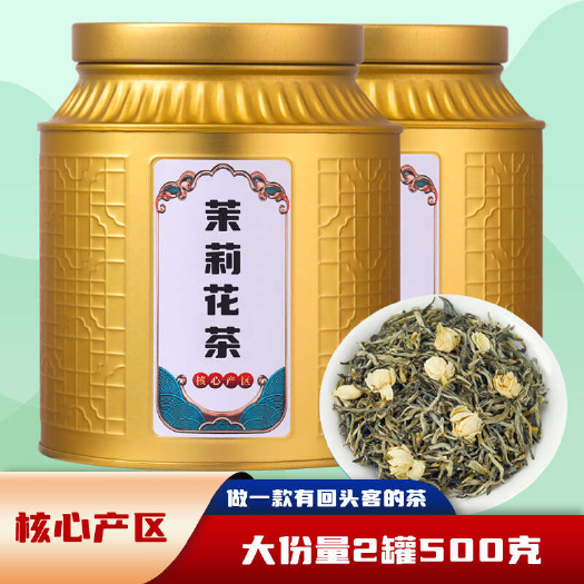 安溪县2024新茶茉莉花茶叶浓香型茉莉花飘雪横县花茶绿茶500克