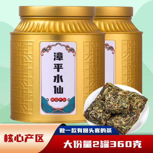 安溪县漳平水仙2025浓香型茶叶正宗水仙乌龙茶兰花香茶饼360克