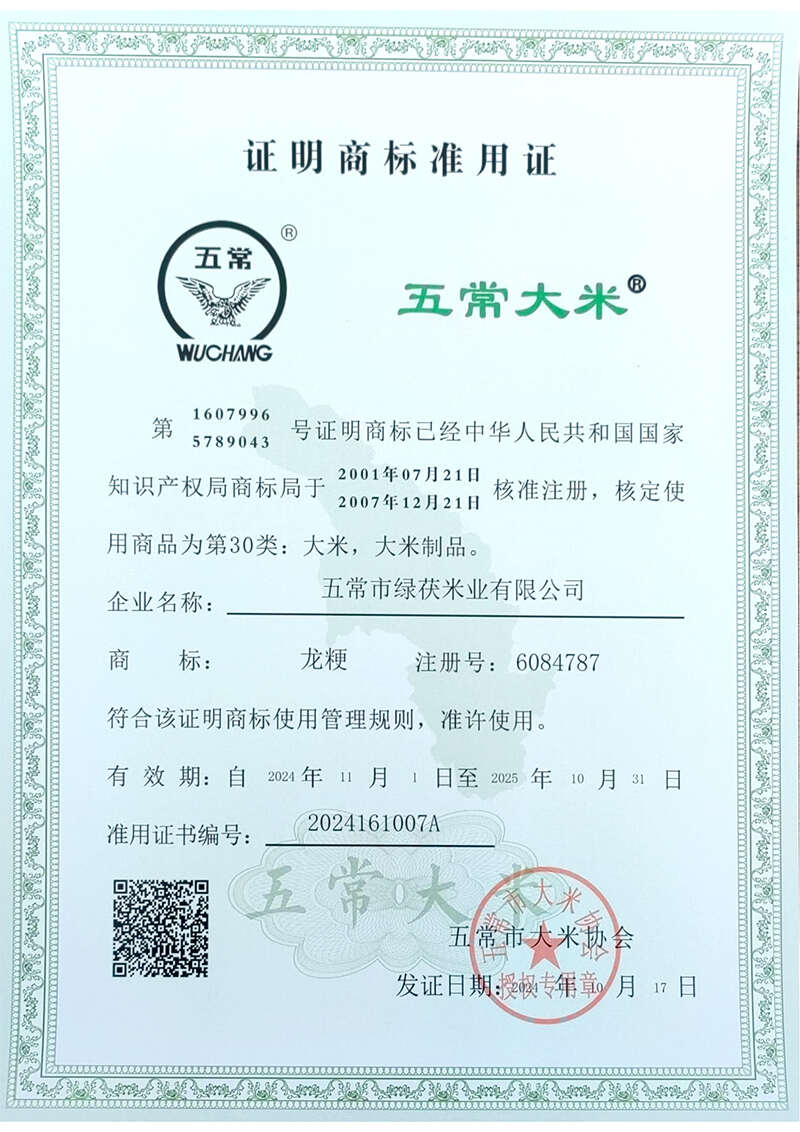 五常大米10斤真空包装优质一等原粮现磨新米GB/T19266