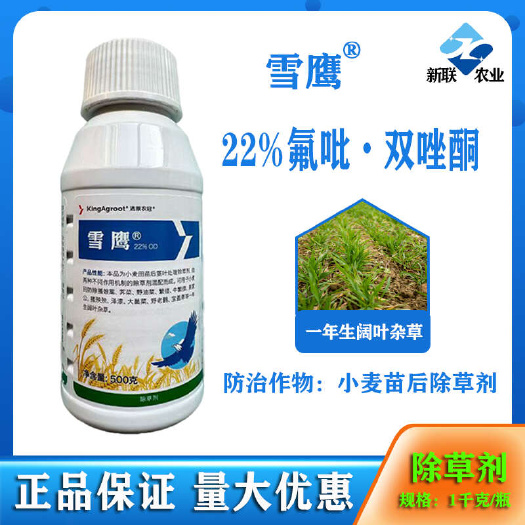 清原农冠雪鹰正品小麦苗后阔叶杂草专用除草剂播娘蒿猪殃殃批发
