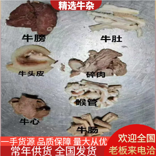 长沙精选牛杂混合牛杂，多款搭配，厂家直供按需定制