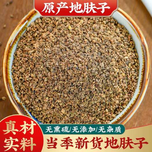 亳州地肤子中药材地肤子批发东北五星地肤子