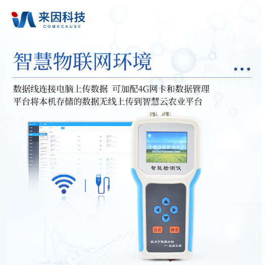 潍坊土壤水分检测仪|土壤水分速测仪