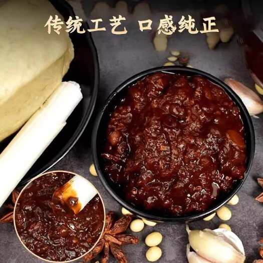 范县河南特产瓜豆酱西瓜酱豆子黄豆酱拌面拌饭下饭菜正宗豆瓣酱大蒜酱