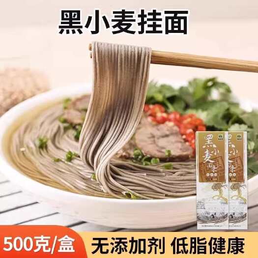 范县黑小麦面条挂面3KG礼盒装 荞麦风味无糖精全麦粗粮杂粮代餐主