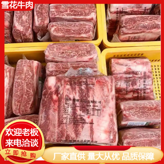 汕头精选雪花牛肉原切供各大餐饮火锅批发超市厂家直供量大从优