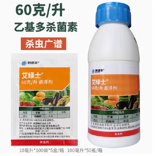 长沙艾绿士乙基多杀菌素茄子蓟马吊丝虫专用农药杀虫剂
