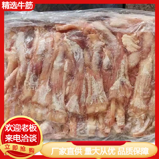 精选牛筋供各大餐饮火锅批发超市厂家直供量大从优