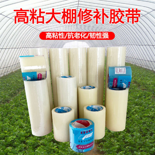 寿光市大棚修补专用胶带补漏加宽加厚防水防晒修补胶带胶布修复