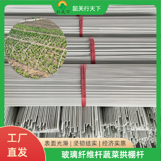 玻璃纤维杆蔬菜拱棚杆温室拱棚杆