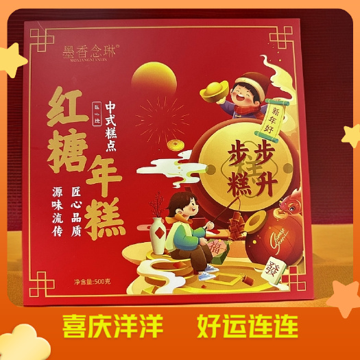南宁广西手工制作年糕红糖年糕东兰墨米年糕