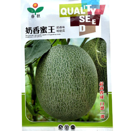 建瓯市奶香蜜王哈密瓜种子 果肉橘红 肉质细 口感脆