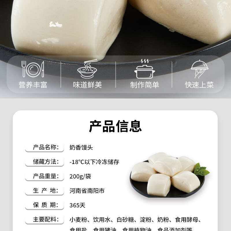 陈克明奶香小馒头儿童早餐健康营养方便速冻品面点加热即食半成品
