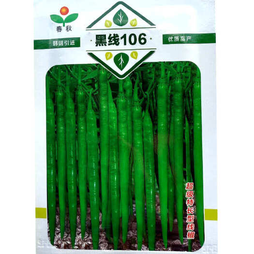 黑线106线椒种子 果实光滑顺直 硬度高 辣味浓香质脆