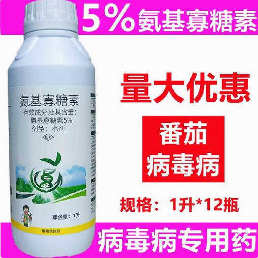 曹县嘉霖悦禾 5%氨基寡糖素病毒病杀菌剂农药杀菌药水剂喷雾植物诱
