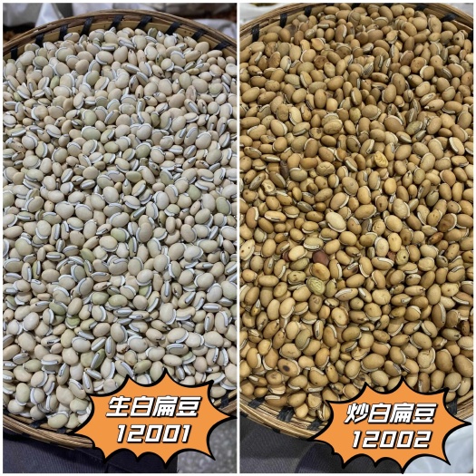 昆明白扁豆 精选优质农家自种自然生晒白扁豆