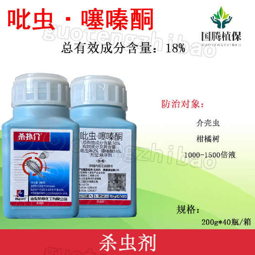 丰县杀扑介18%吡虫·噻嗪酮介壳虫柑橘树杀虫剂
