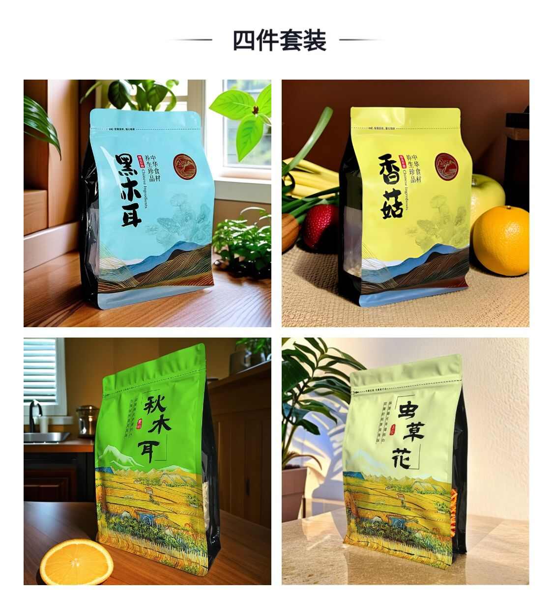 【新年礼盒】东北特产干货年货礼品黑木耳白玉木耳小香菇虫草花