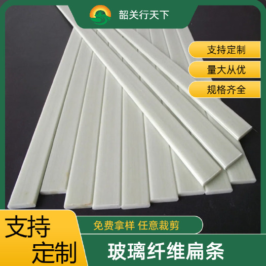 乐昌市农用弓箭片百叶窗玻纤条支撑杆高韧性高弹力环氧玻璃纤维扁条方棒