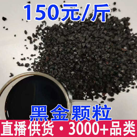 昆明黑金颗粒 桦树茸黑金颗粒 一件代发