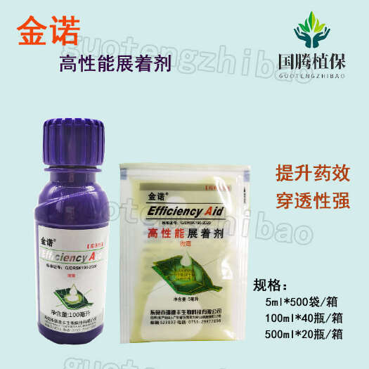 丰县瑞德丰 金诺高性能展着剂