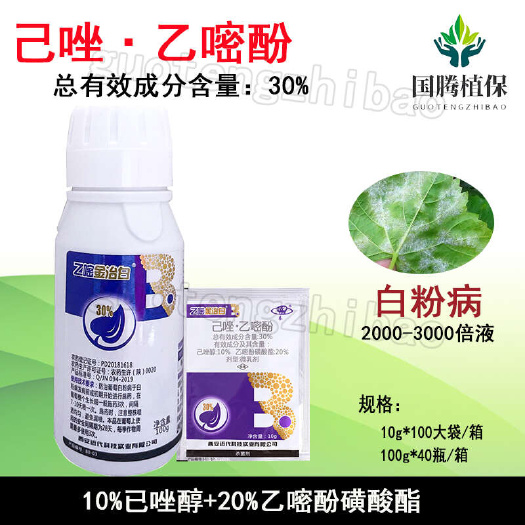 西安近代乙嘧金治白30%己唑·乙嘧酚葡萄白粉病杀菌剂
