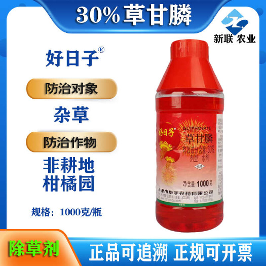 滨州天津华宇好日子草甘膦异丙胺盐柑橘园杂草除草剂农药除草剂