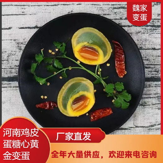 商丘河南鸡变蛋松花皮蛋厂家直销，长期大量供应