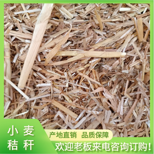 正阳县小麦秸秆。货不多了。需要的抓紧联系。质量特别好。