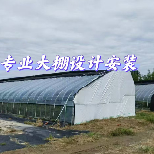 单县专营大棚管材⭐大棚骨架⭐大棚材料⭐养殖大棚⭐种植大棚⭐大棚棉