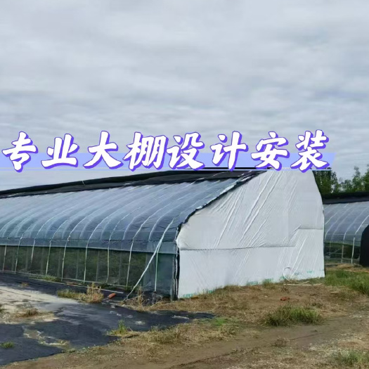 专营大棚管材⭐大棚骨架⭐大棚材料⭐养殖大棚⭐种植大棚⭐大棚棉