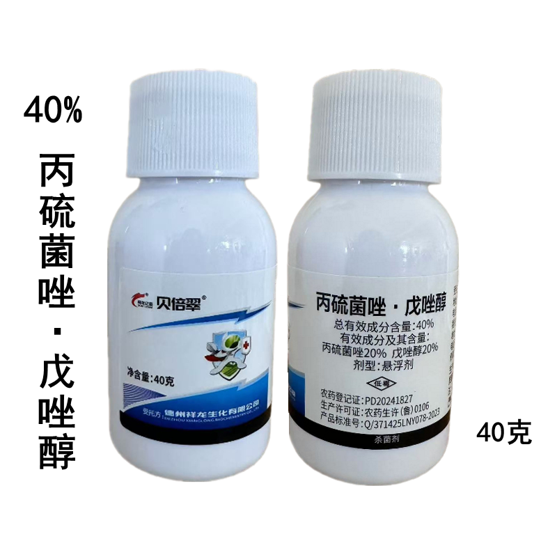贝倍翠40%丙硫菌唑戊唑醇小麦白粉病赤霉病锈病农药杀菌剂