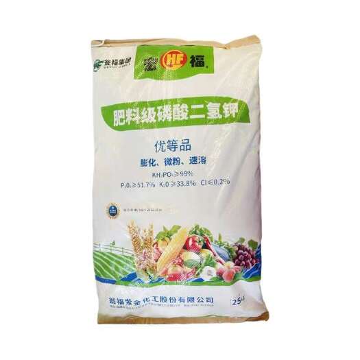 长沙磷酸二氢钾大包装花卉叶面肥瓜果蔬菜25公斤水溶肥料