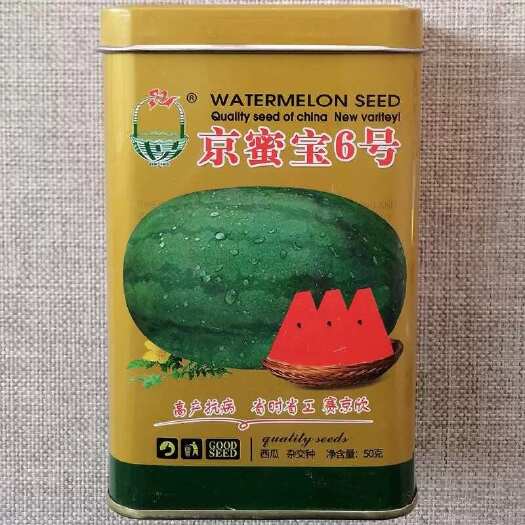漯河京蜜宝6号西瓜种子 抗丰三类型新品种 瓤色大红 耐贮耐运