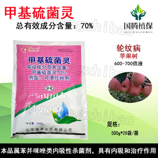 丰县山东鑫星70%甲基硫菌灵500g苹果树轮纹病杀菌剂