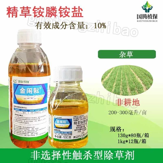 四川利尔 金闲耘10%精草铵膦铵盐非耕地杂草除草剂