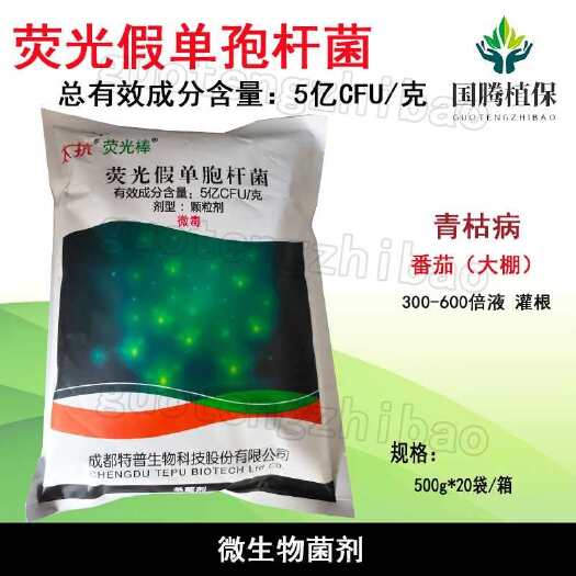 丰县太抗荧光棒荧光假单胞杆菌番茄青枯病杀菌剂