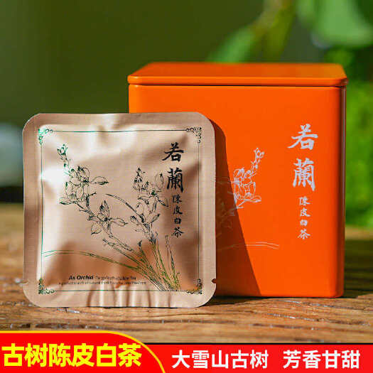 昆明云南百年古树 若兰陈皮白茶8克小饼滋味饱醇厚老白茶饼云南古树