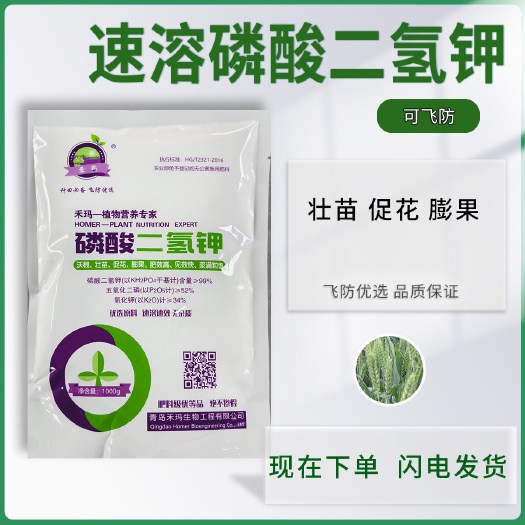 淮安速溶磷酸二氢钾壮苗促花膨果1公斤品质优等品