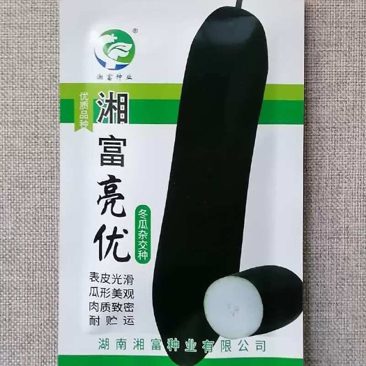 湘富亮优黑皮冬瓜种子 表皮光滑 肉质致密 心腔小耐贮运