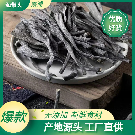 霞浦县特厚海带头干货新鲜日晒干海带根厚实软糯无盐无沙高倍泡发海带头
