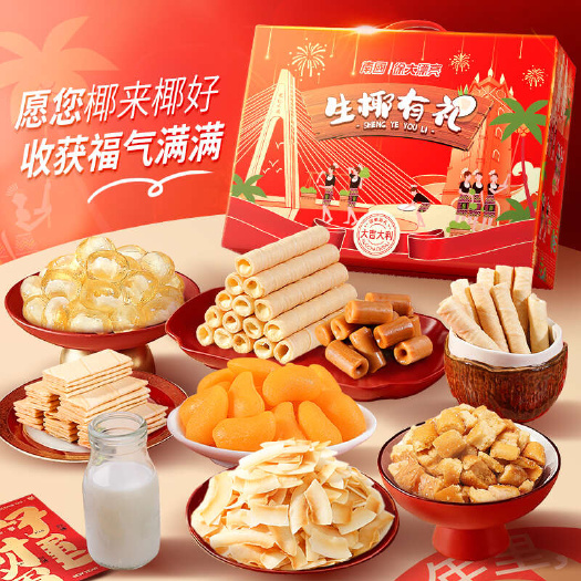 包邮~南国食品海南特产零食端午节礼盒送礼福利椰子零食饮品